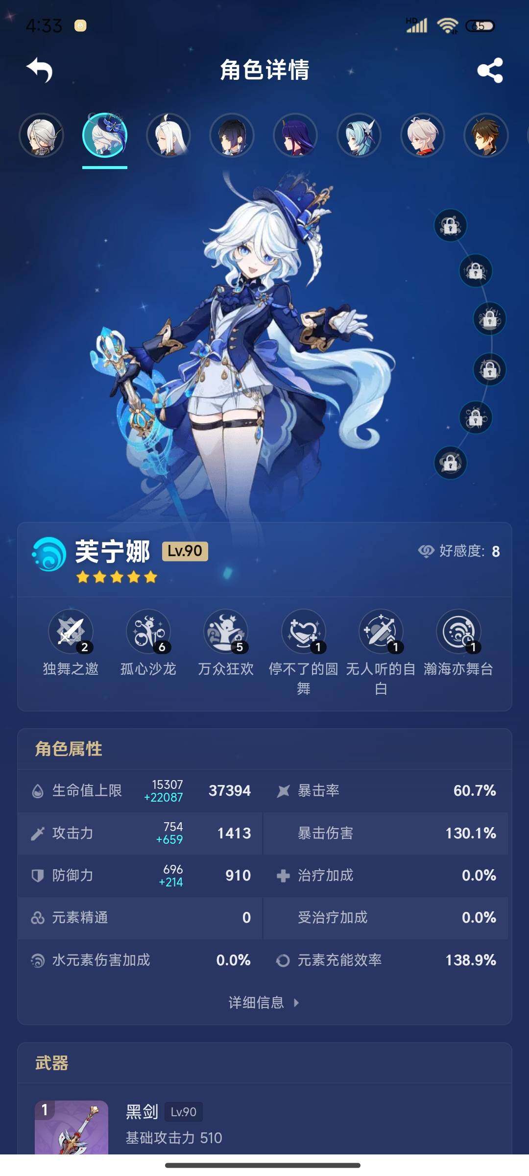 YSEY34965原神账号详情图12 YSEY34965原神账号详情图12