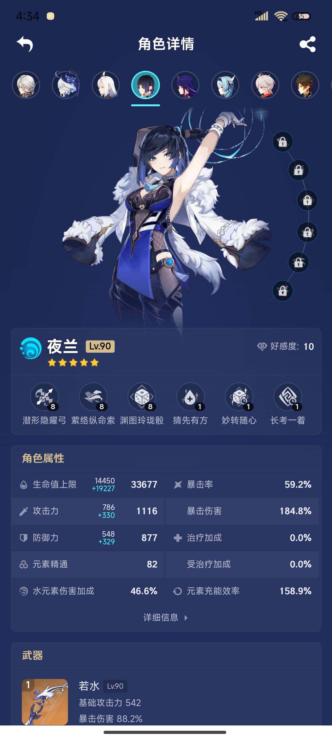 YSEY34965原神账号详情图14 YSEY34965原神账号详情图14
