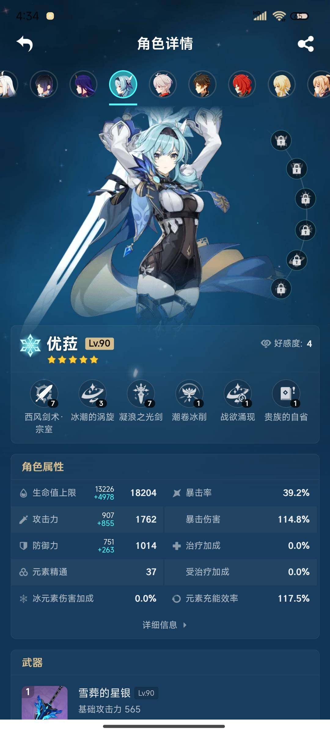 YSEY34965原神账号详情图16 YSEY34965原神账号详情图16