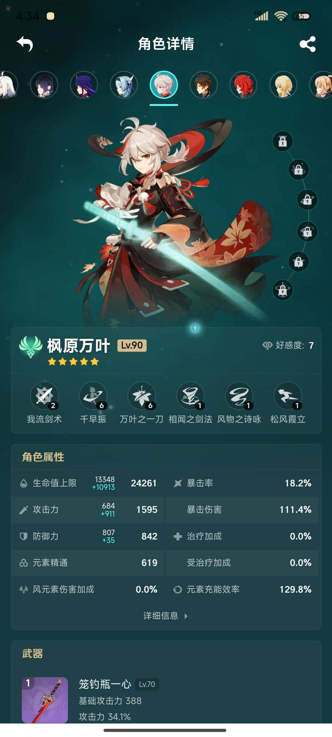 YSEY34965原神账号详情图17 YSEY34965原神账号详情图17