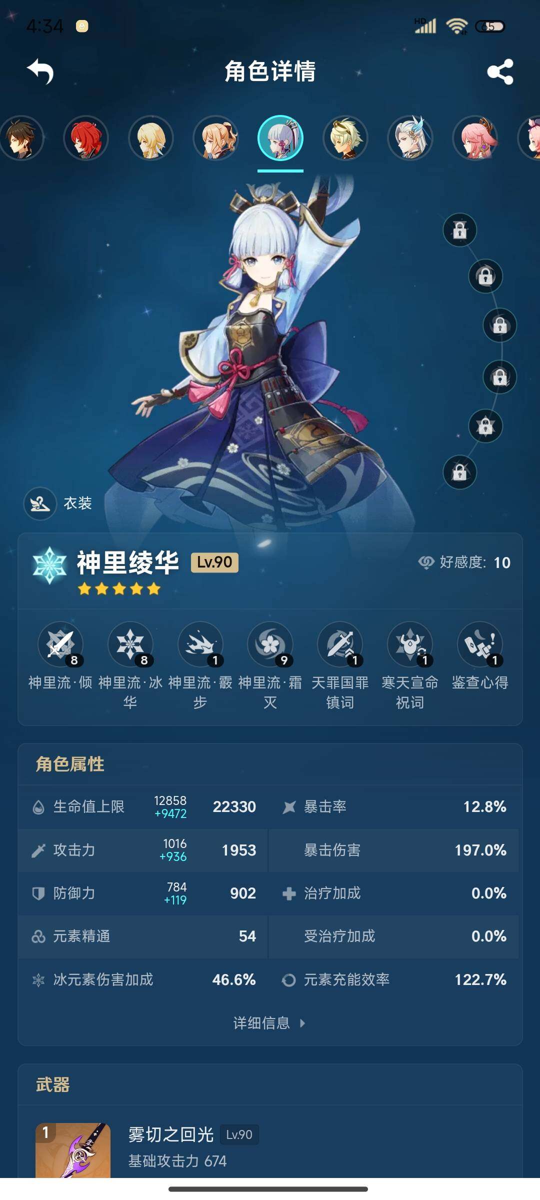 YSEY34965原神账号详情图22 YSEY34965原神账号详情图22