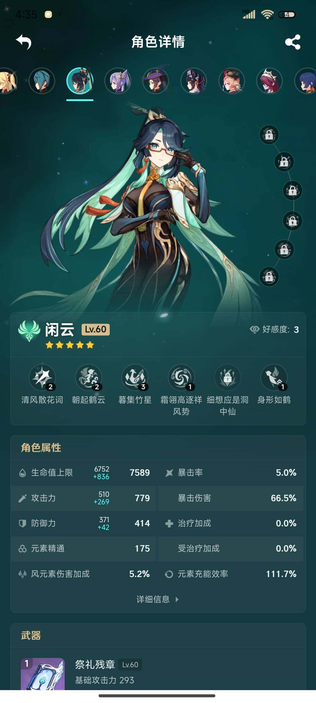 YSEY34965原神账号详情图25 YSEY34965原神账号详情图25