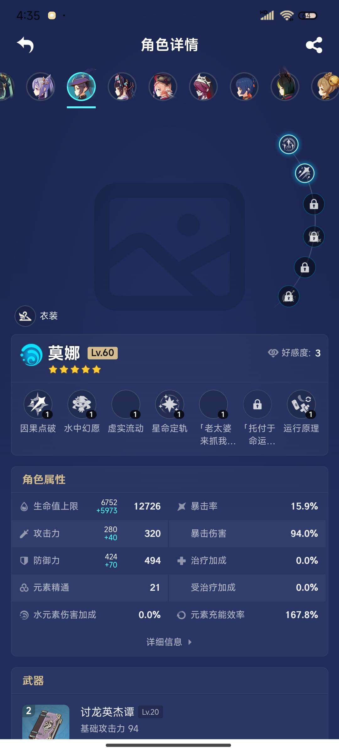 YSEY34965原神账号详情图27 YSEY34965原神账号详情图27