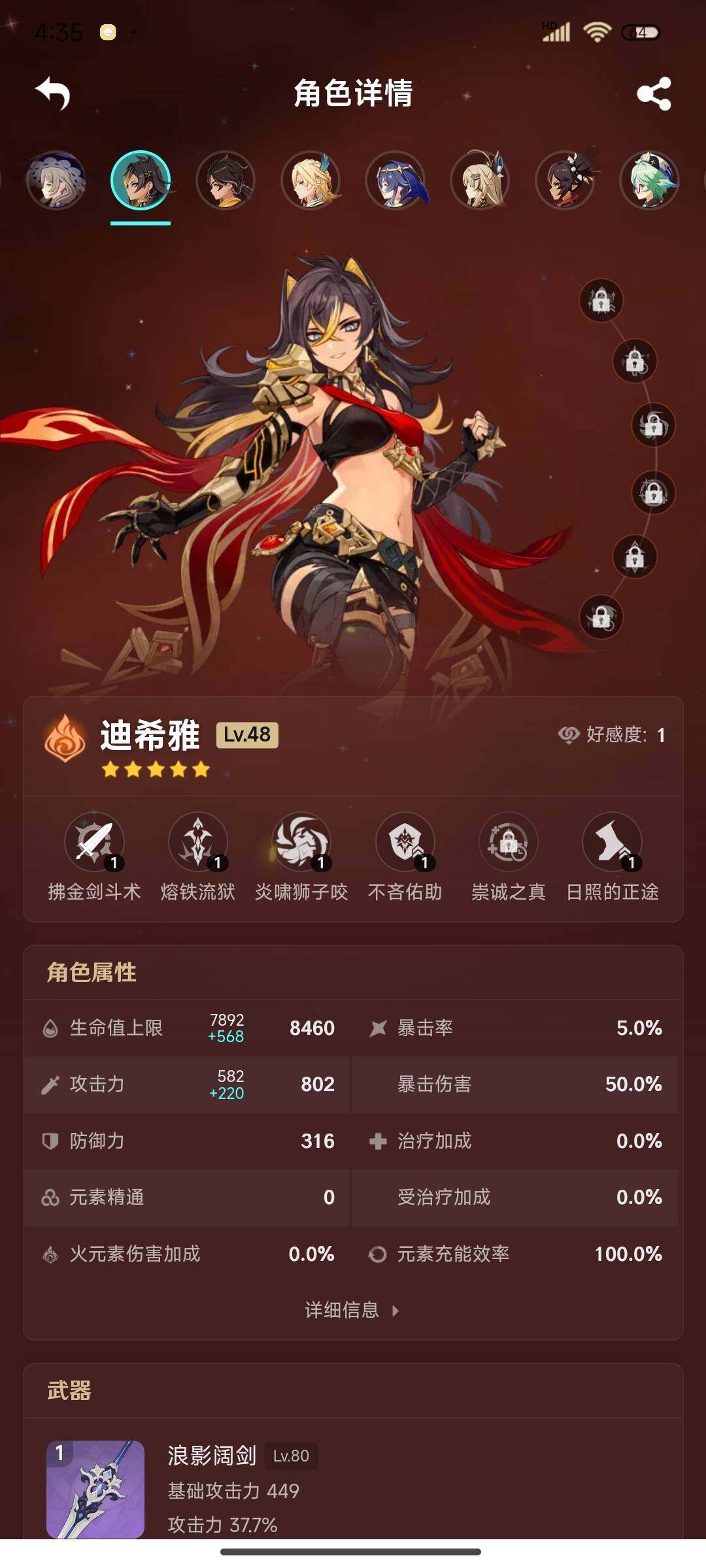 YSEY34965原神账号详情图29 YSEY34965原神账号详情图29