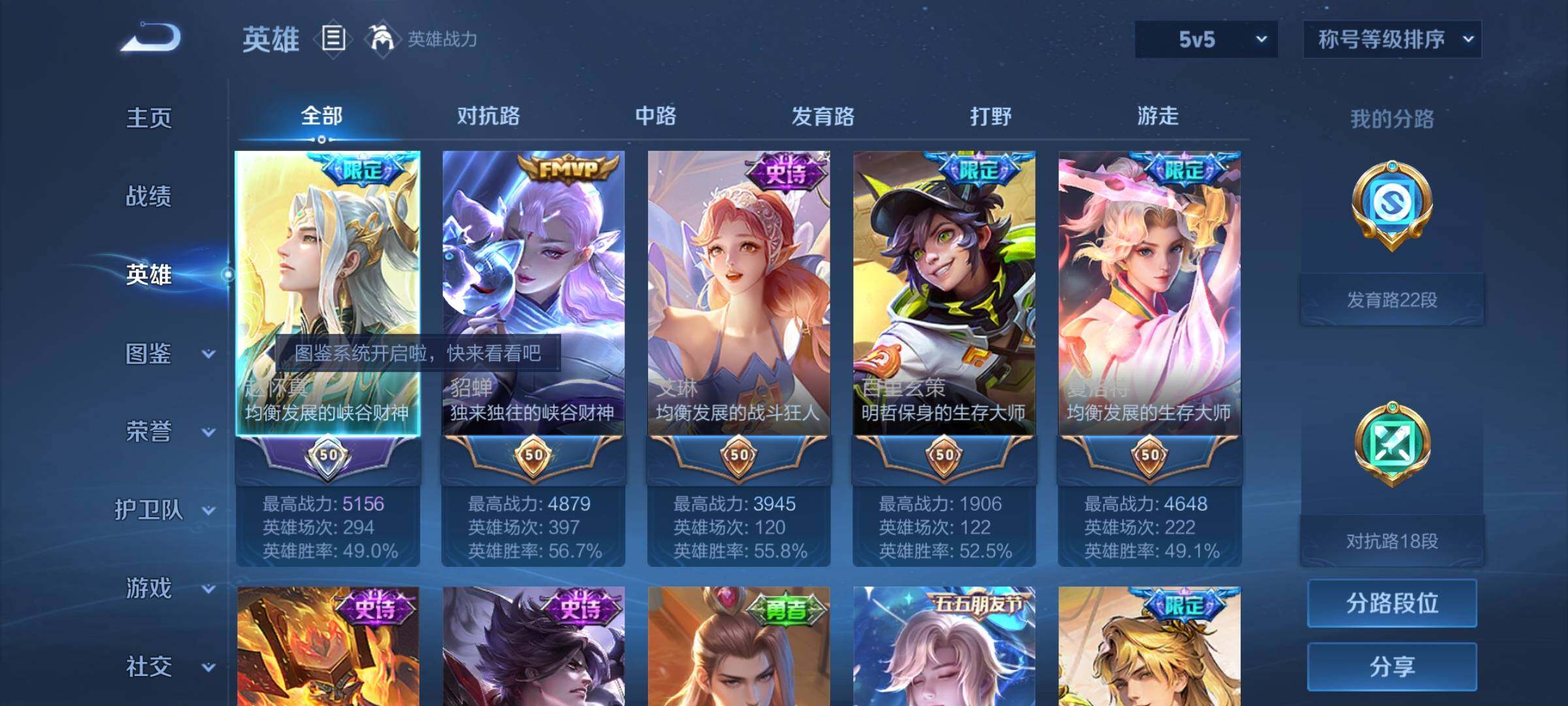 WZYXS3202680王者荣耀账号详情图3 WZYXS3202680王者荣耀账号详情图3