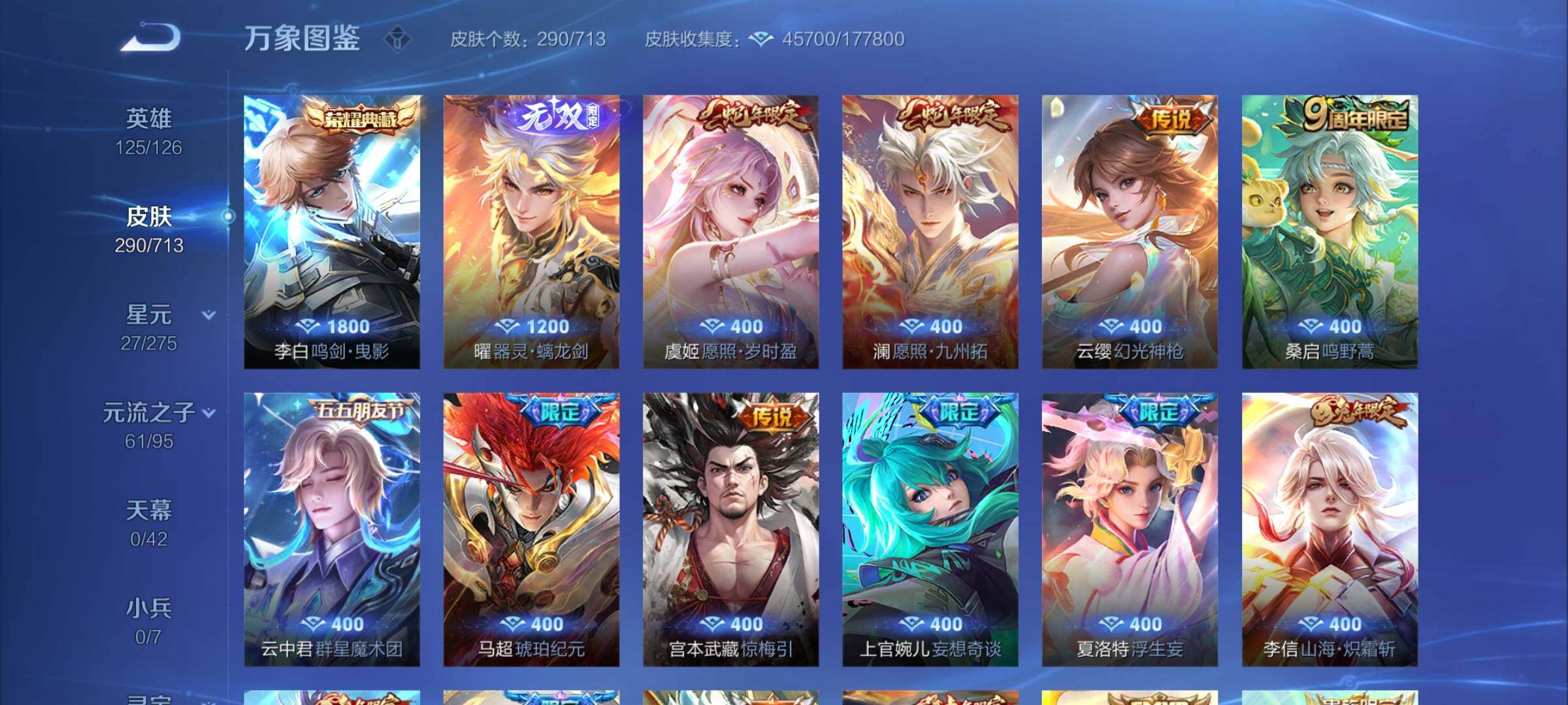 WZYXS3202680王者荣耀账号详情图6 WZYXS3202680王者荣耀账号详情图6