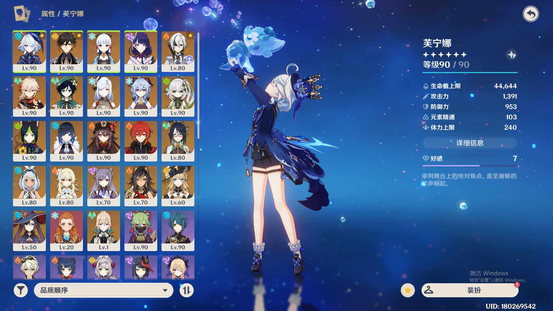 YSEY34946原神账号详情图4 YSEY34946原神账号详情图4