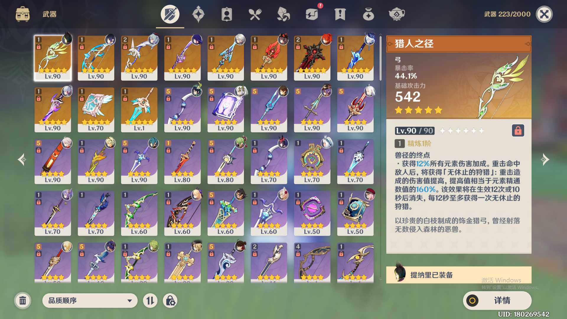 YSEY34946原神账号详情图5 YSEY34946原神账号详情图5