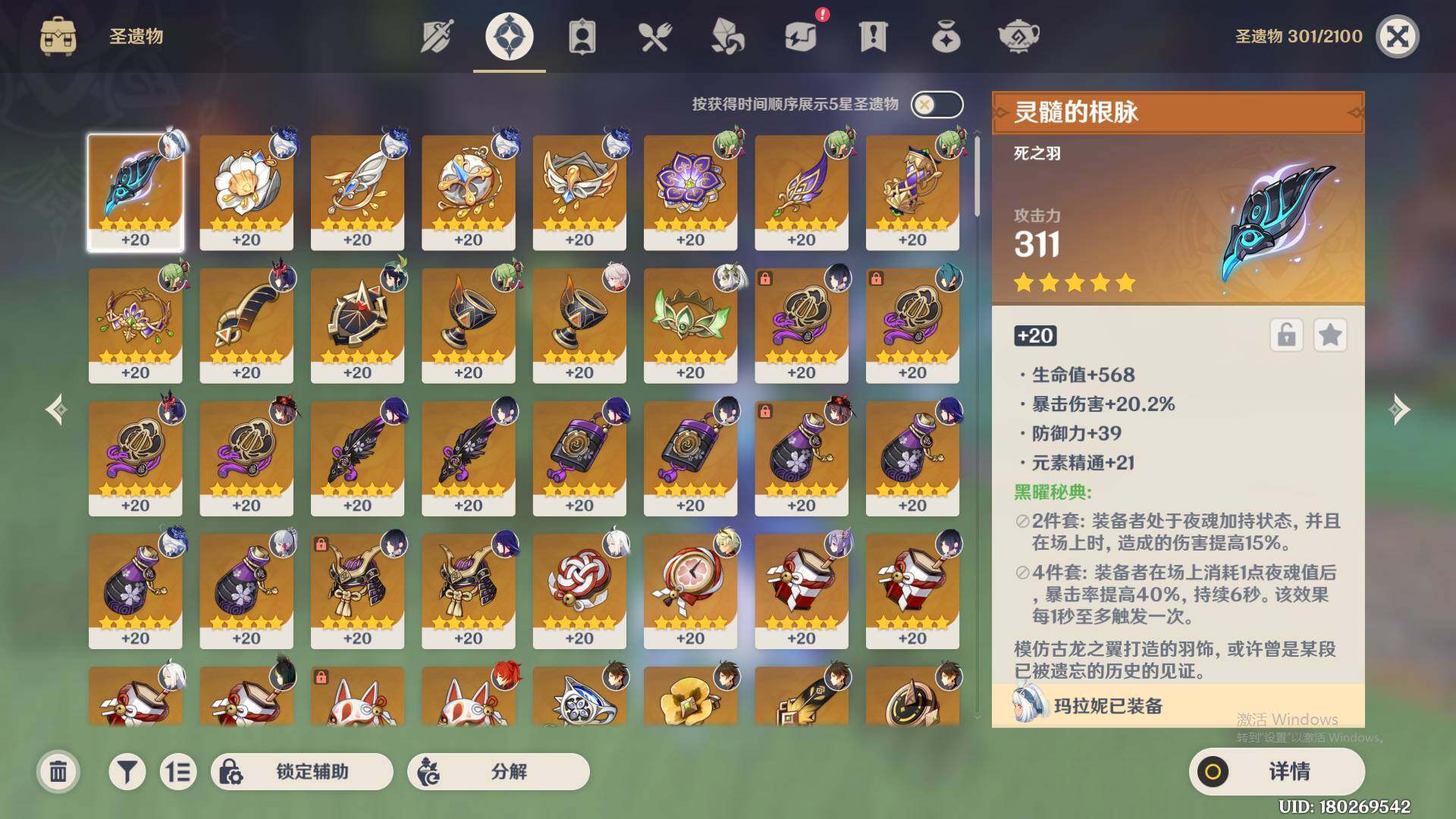 YSEY34946原神账号详情图6 YSEY34946原神账号详情图6