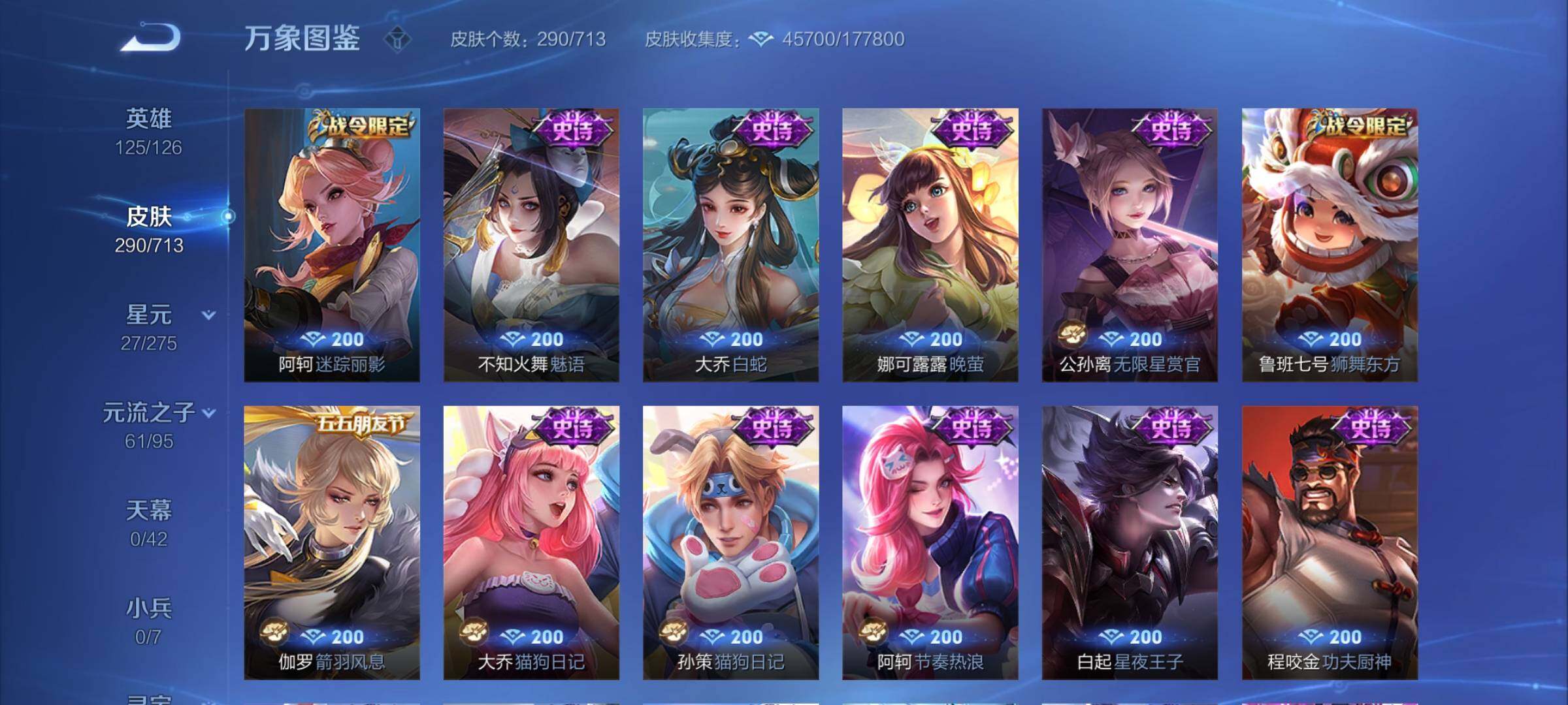 WZYXS3202680王者荣耀账号详情图12 WZYXS3202680王者荣耀账号详情图12