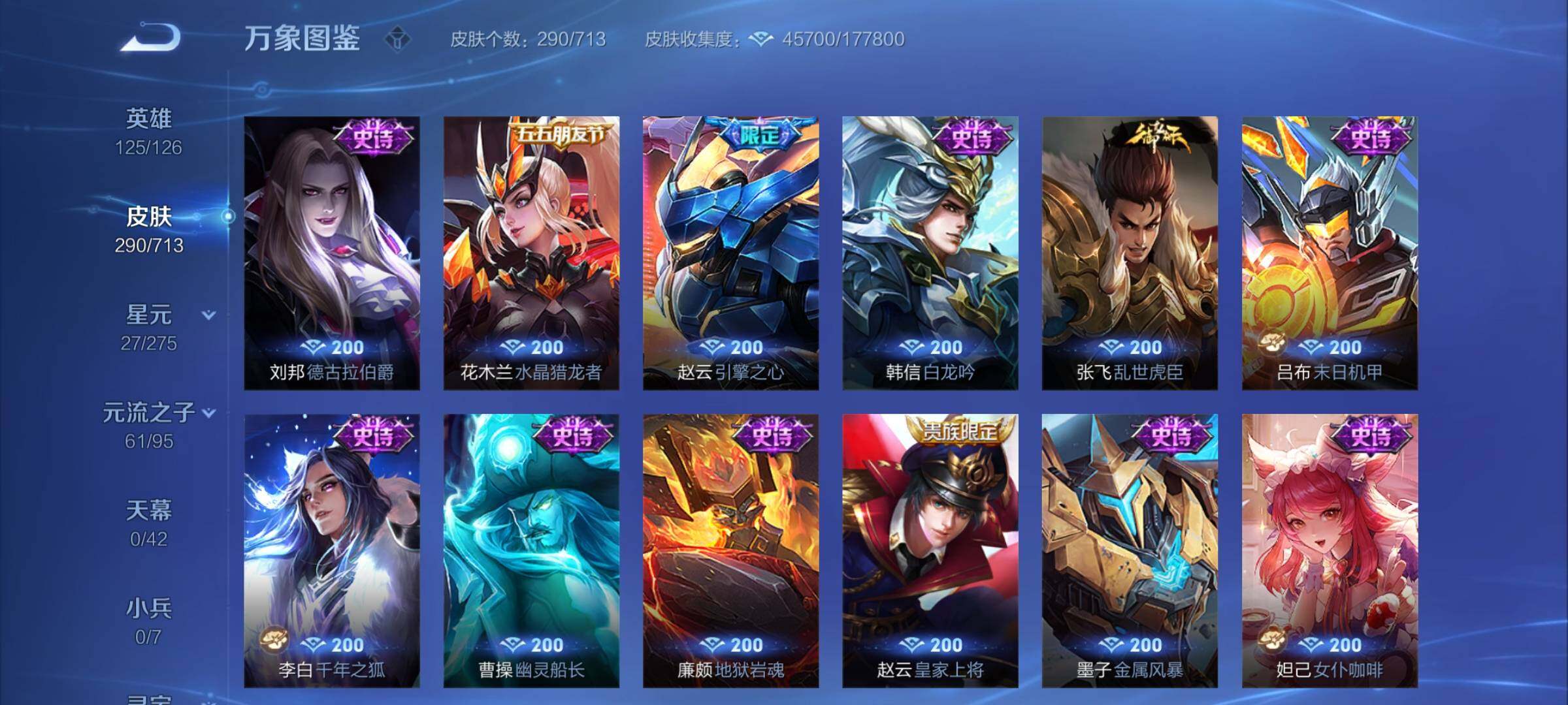 WZYXS3202680王者荣耀账号详情图14 WZYXS3202680王者荣耀账号详情图14