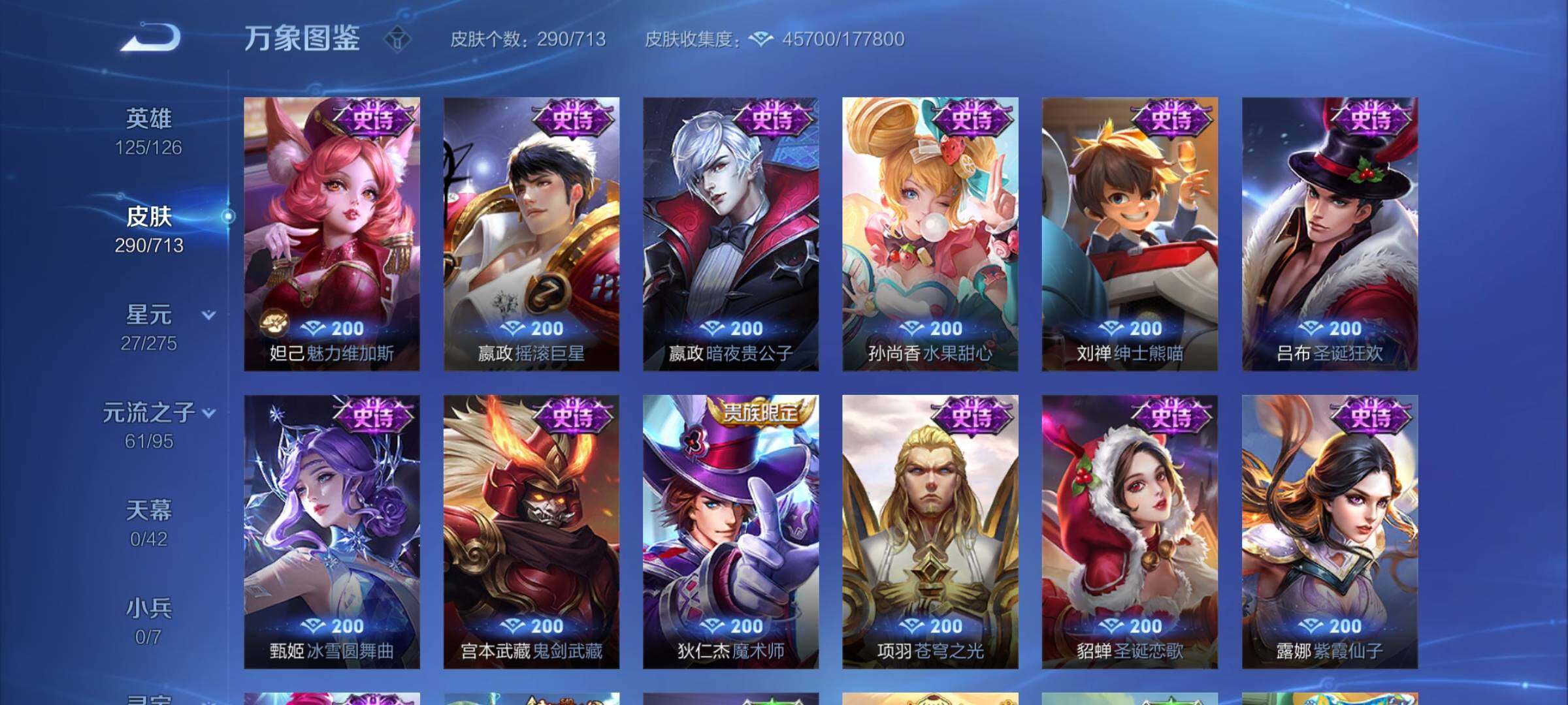 WZYXS3202680王者荣耀账号详情图15 WZYXS3202680王者荣耀账号详情图15