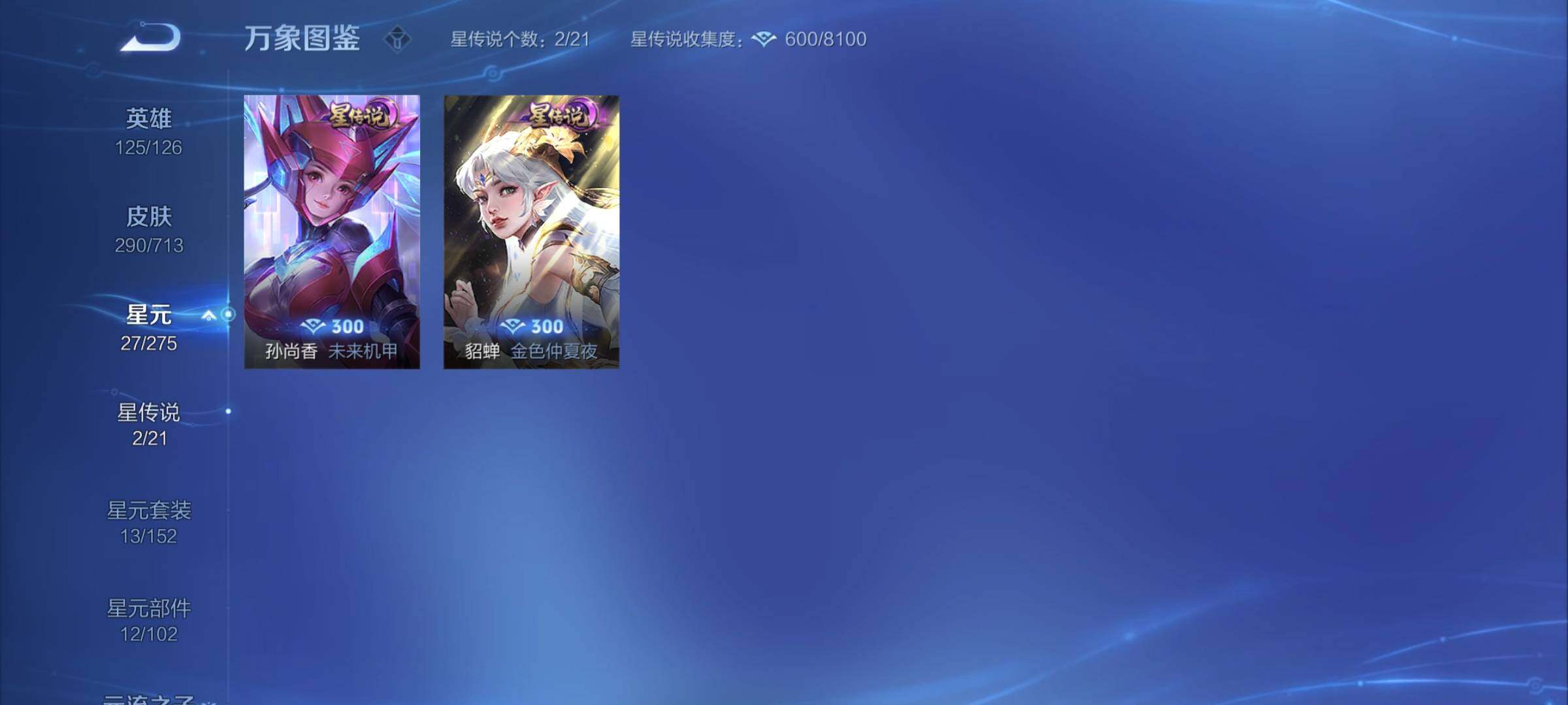 WZYXS3202680王者荣耀账号详情图17 WZYXS3202680王者荣耀账号详情图17