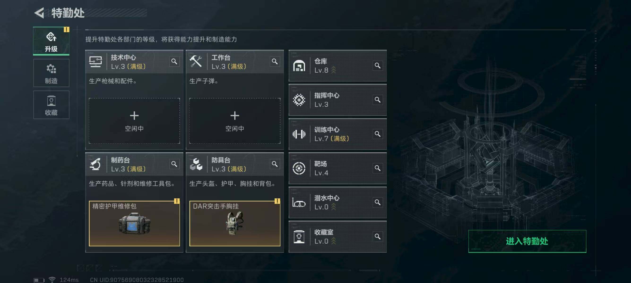 SJZCMW313711三角洲行动账号详情图5