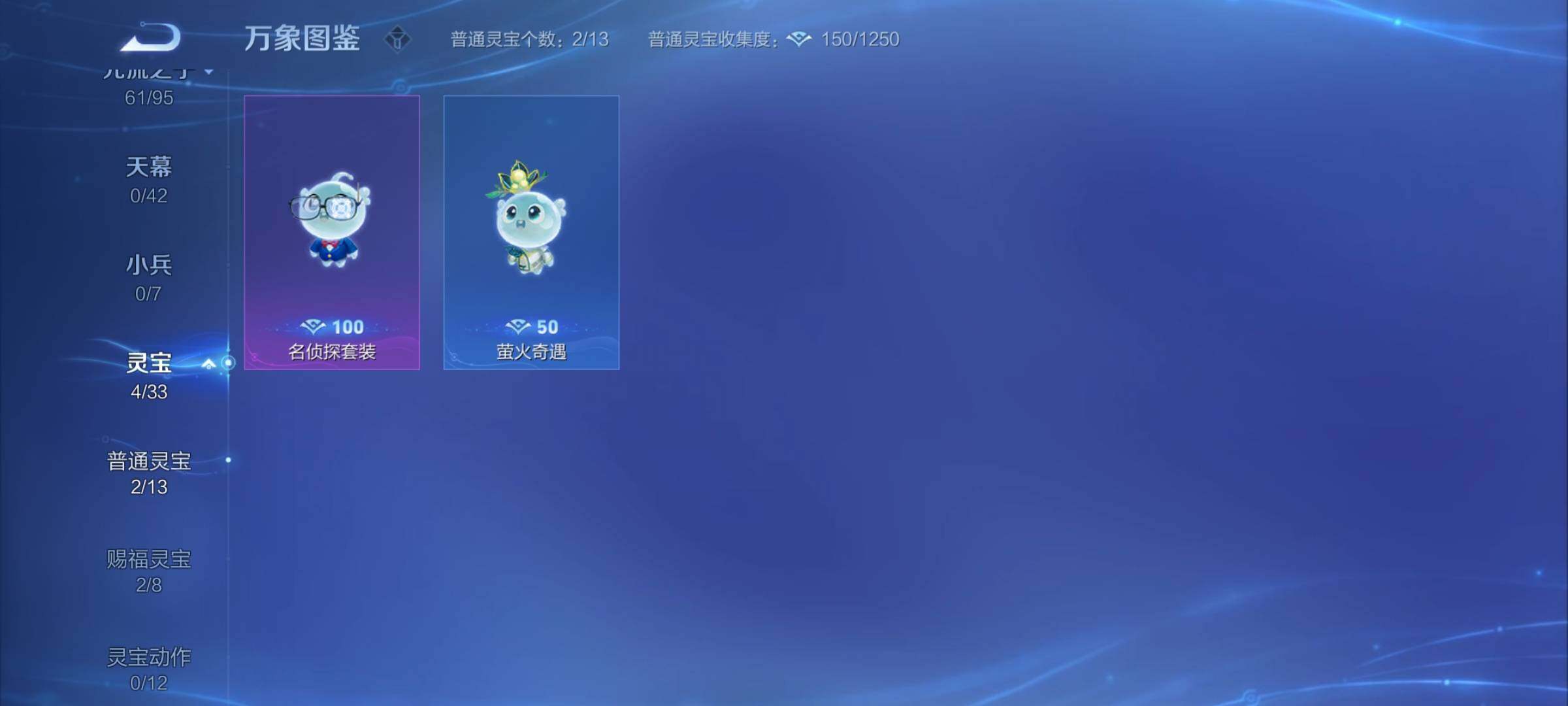 WZYXS3202680王者荣耀账号详情图20 WZYXS3202680王者荣耀账号详情图20
