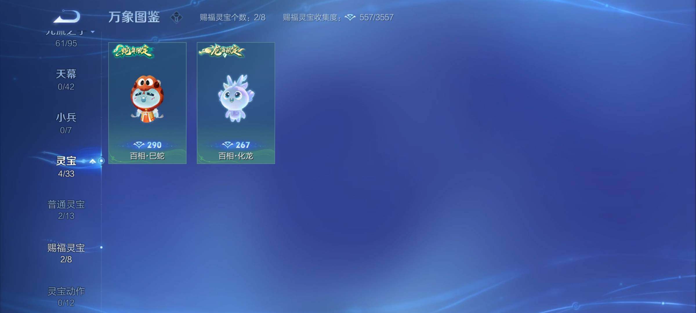 WZYXS3202680王者荣耀账号详情图21 WZYXS3202680王者荣耀账号详情图21