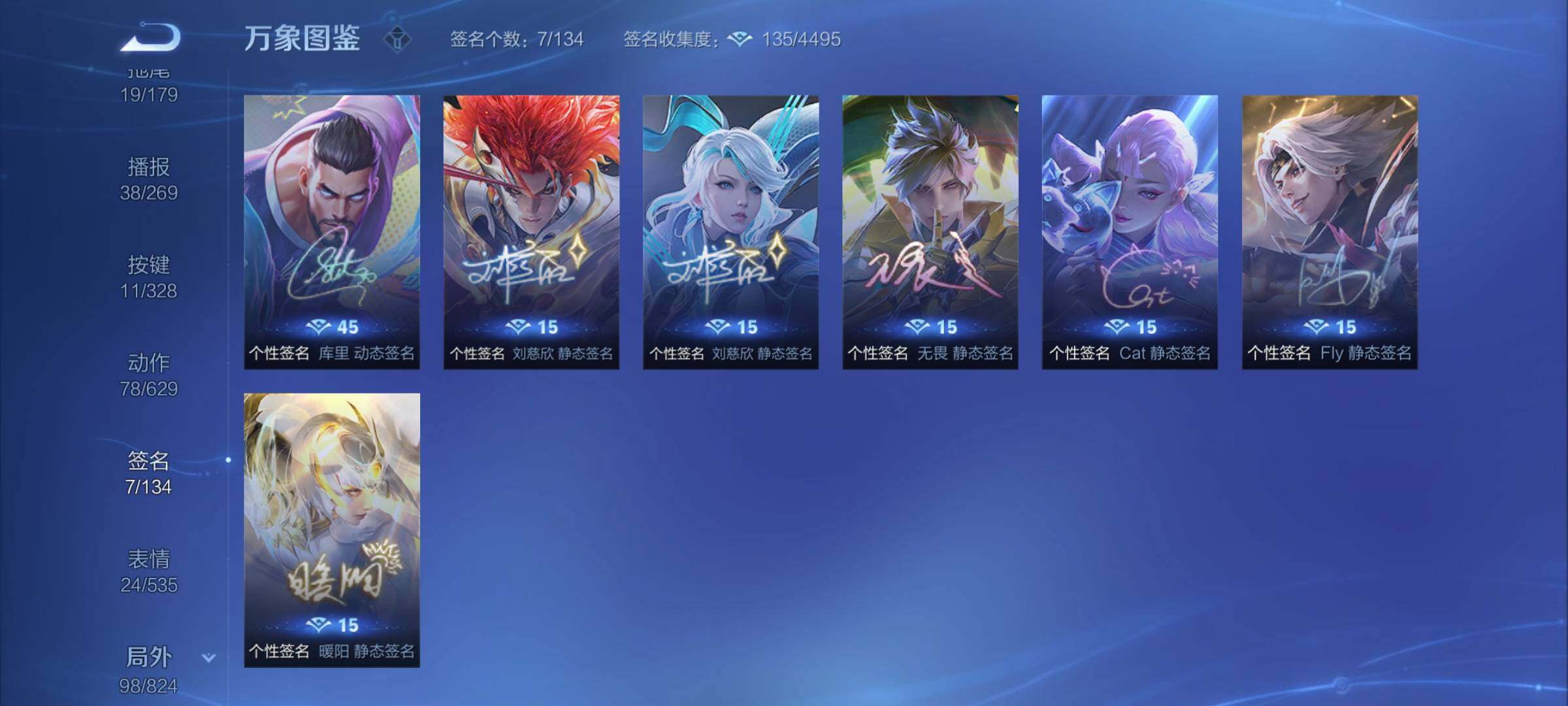 WZYXS3202680王者荣耀账号详情图23 WZYXS3202680王者荣耀账号详情图23
