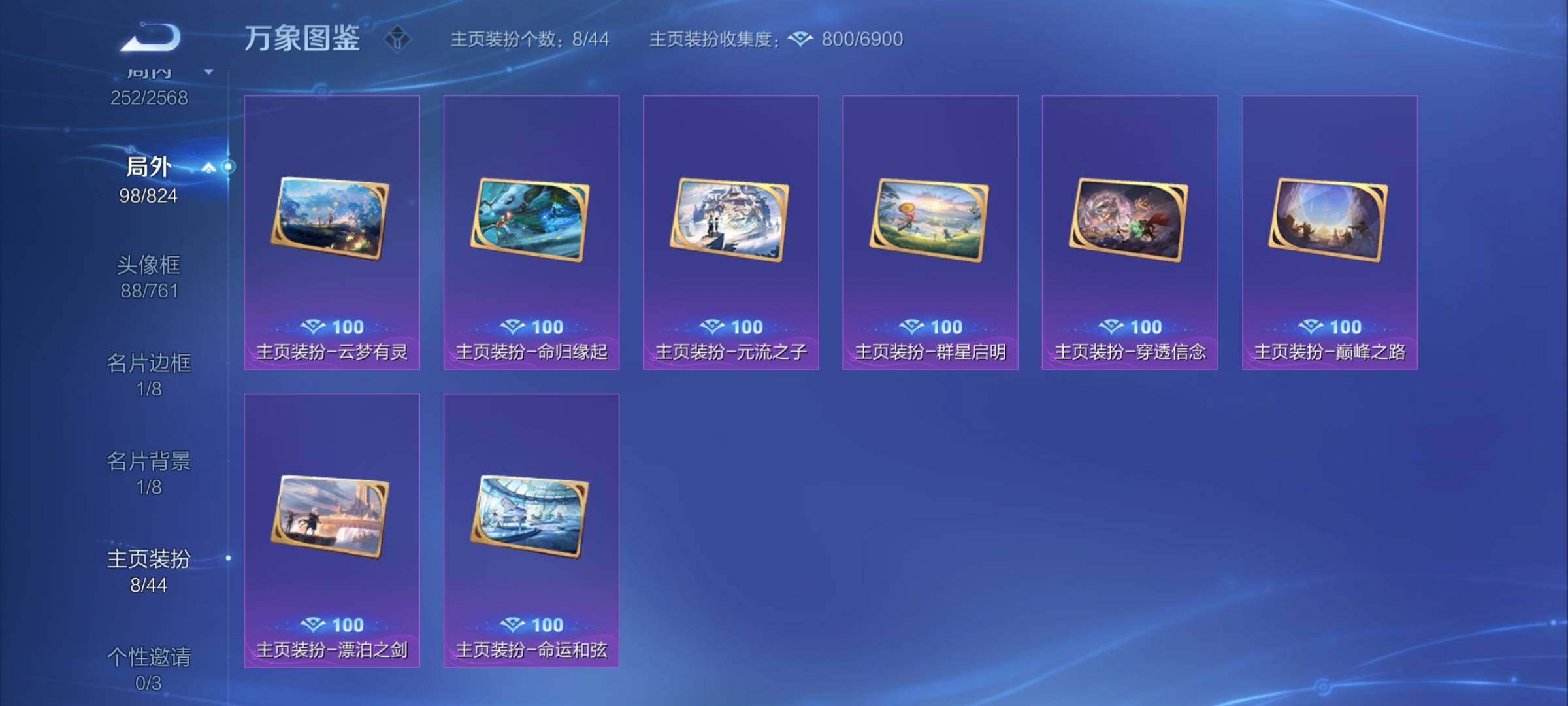 WZYXS3202680王者荣耀账号详情图24 WZYXS3202680王者荣耀账号详情图24