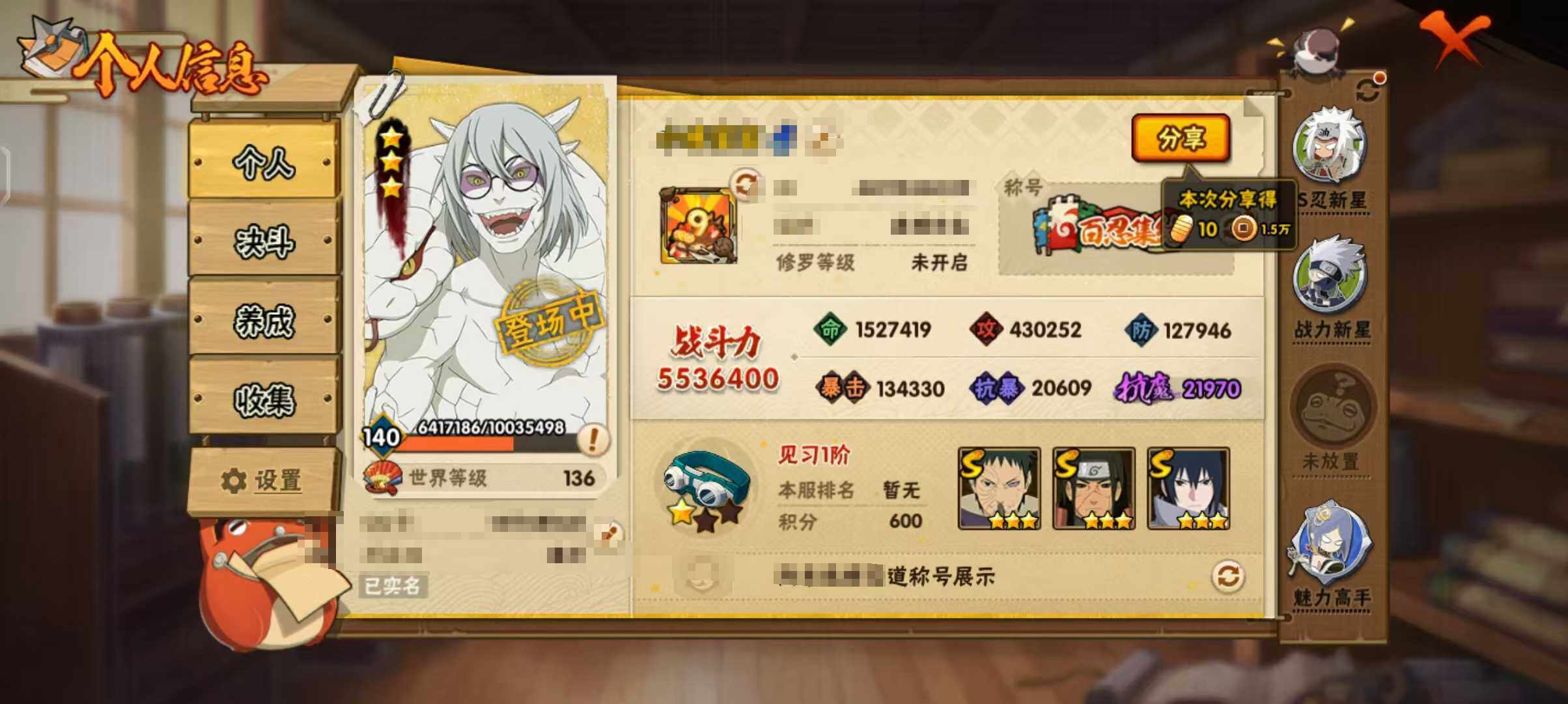 HYEY313210火影忍者账号详情图3 HYEY313210火影忍者账号详情图3
