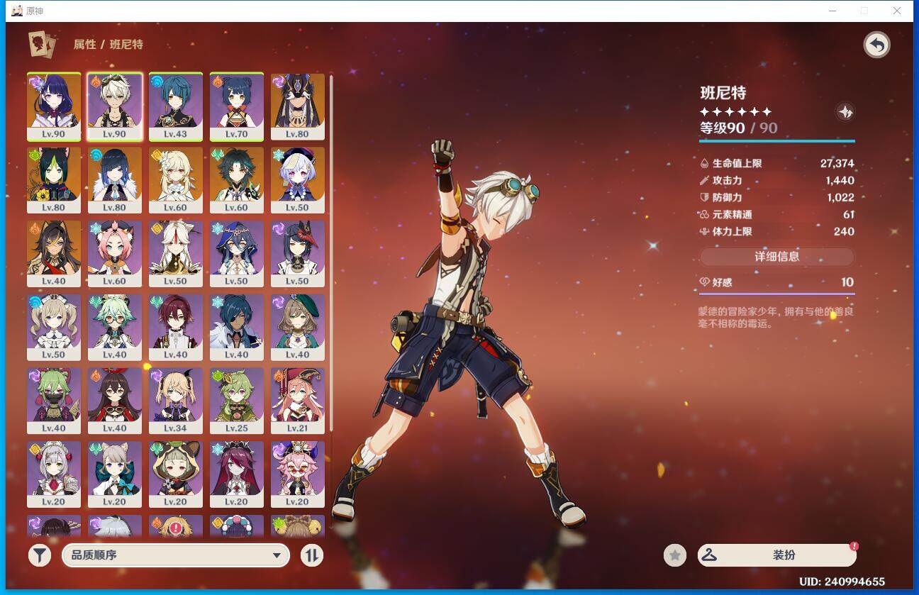 YSEY34949原神账号详情图4 YSEY34949原神账号详情图4