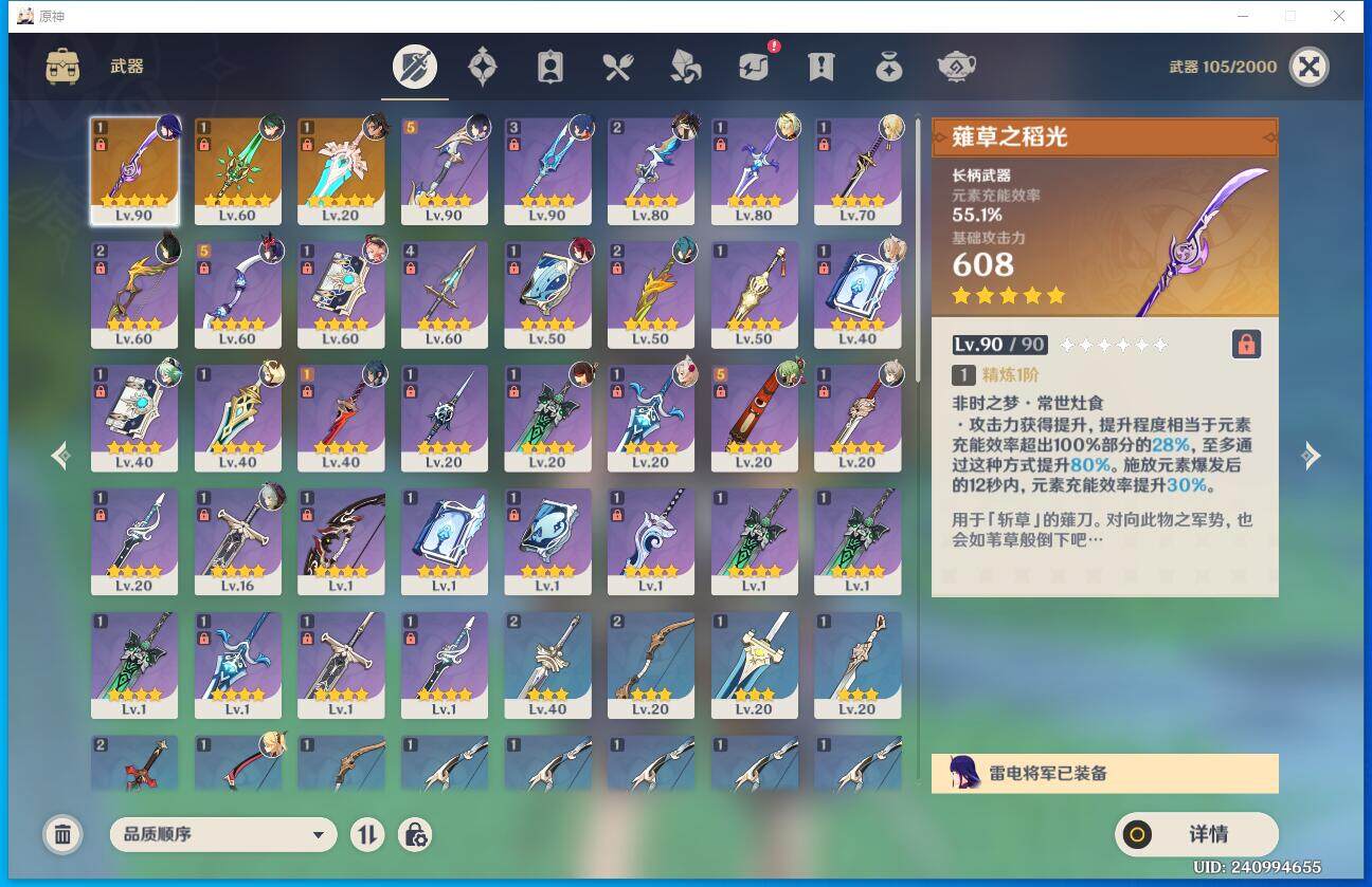YSEY34949原神账号详情图5 YSEY34949原神账号详情图5