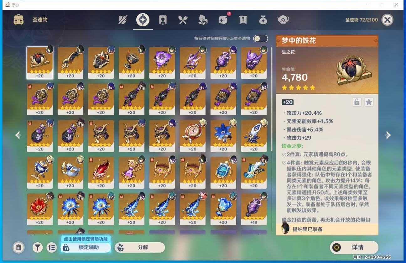 YSEY34949原神账号详情图6 YSEY34949原神账号详情图6