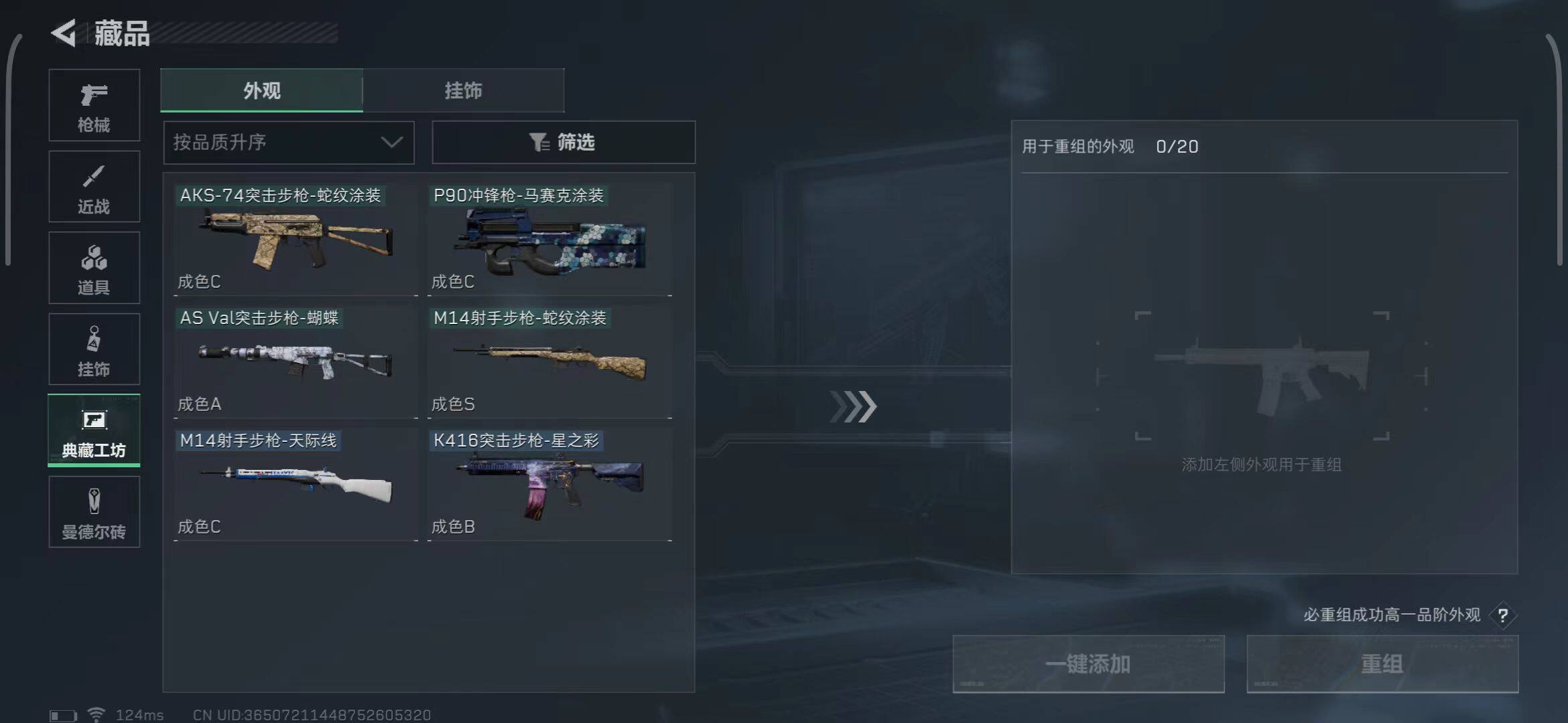 SJZEY39046三角洲行动账号详情图7 SJZEY39046三角洲行动账号详情图7