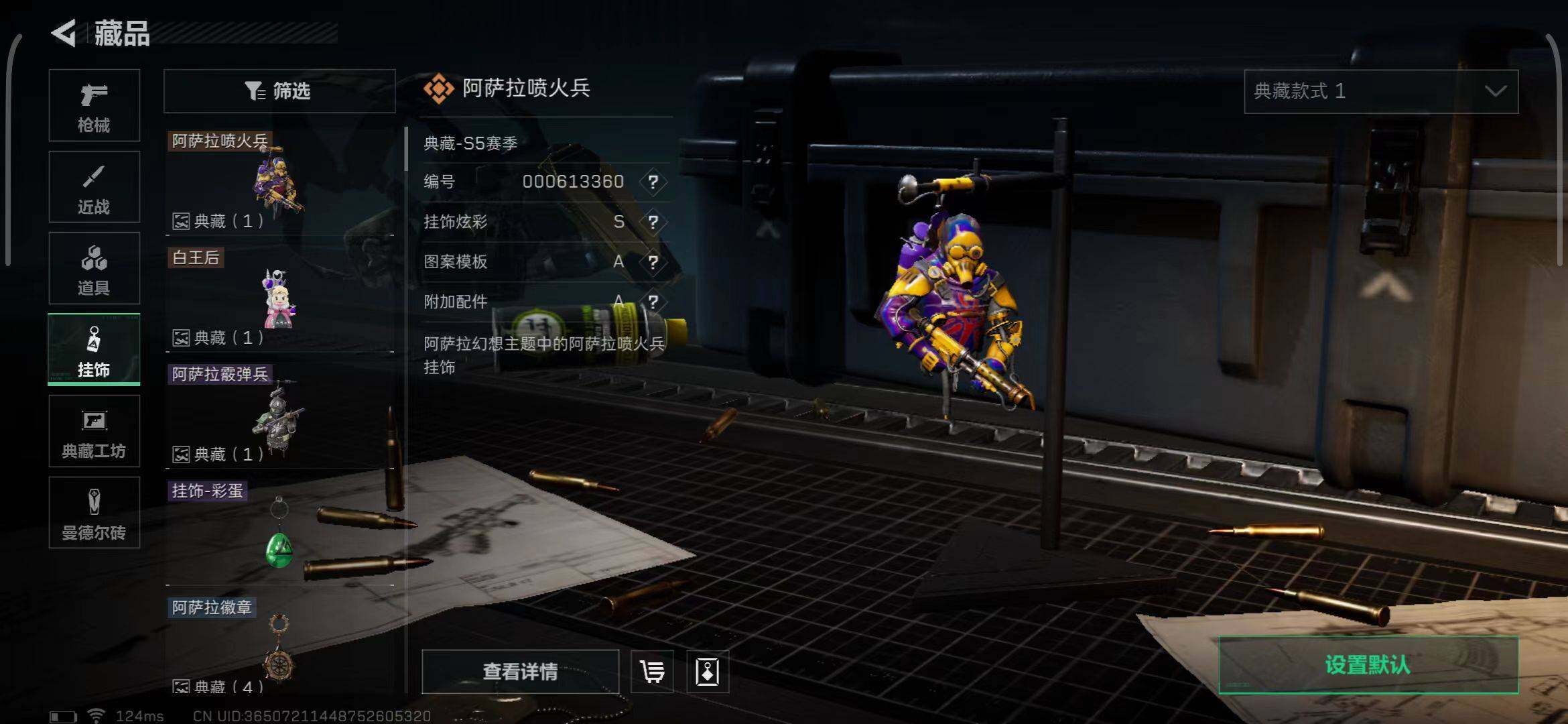 SJZEY39046三角洲行动账号详情图9 SJZEY39046三角洲行动账号详情图9