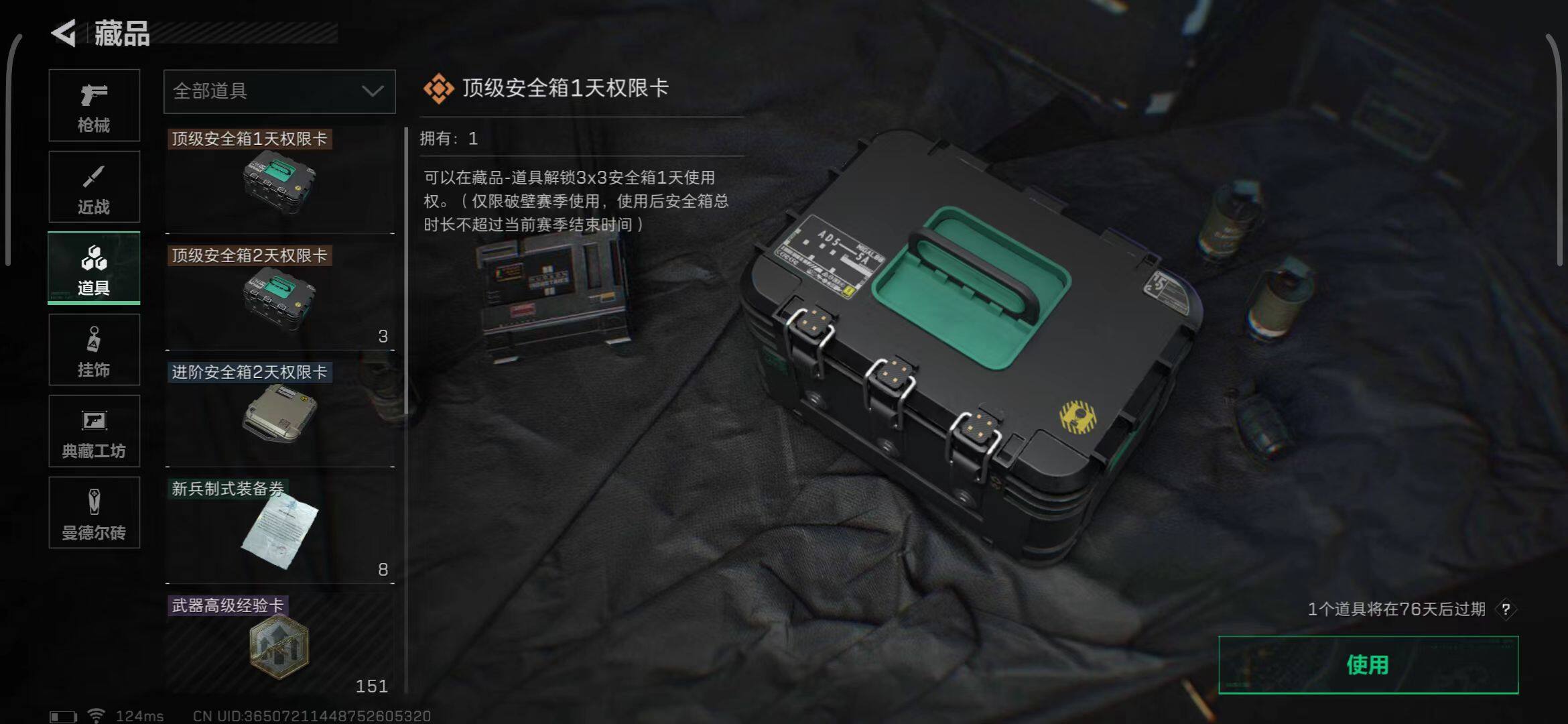 SJZEY39046三角洲行动账号详情图10 SJZEY39046三角洲行动账号详情图10