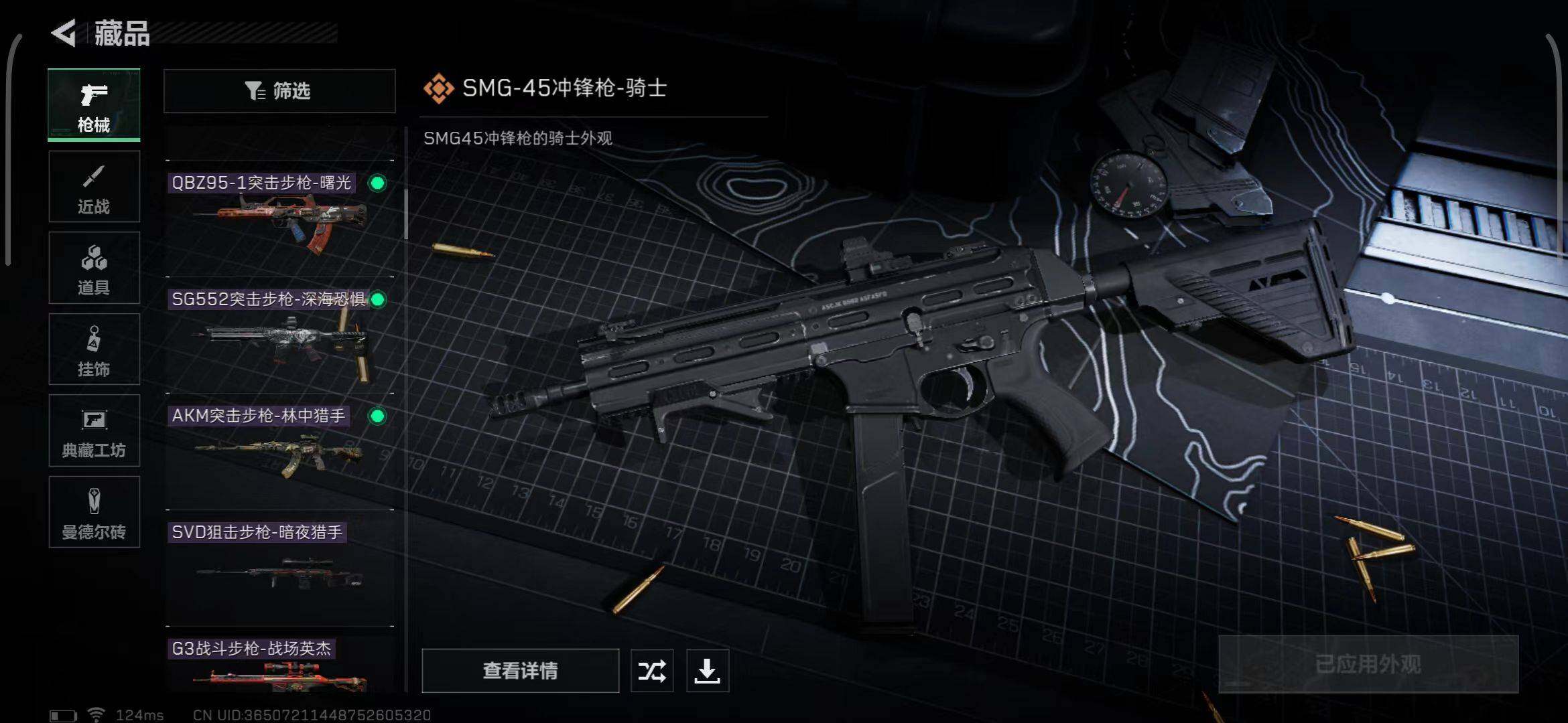 SJZEY39046三角洲行动账号详情图11 SJZEY39046三角洲行动账号详情图11