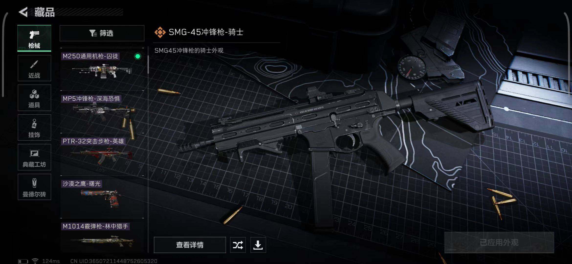 SJZEY39046三角洲行动账号详情图12 SJZEY39046三角洲行动账号详情图12
