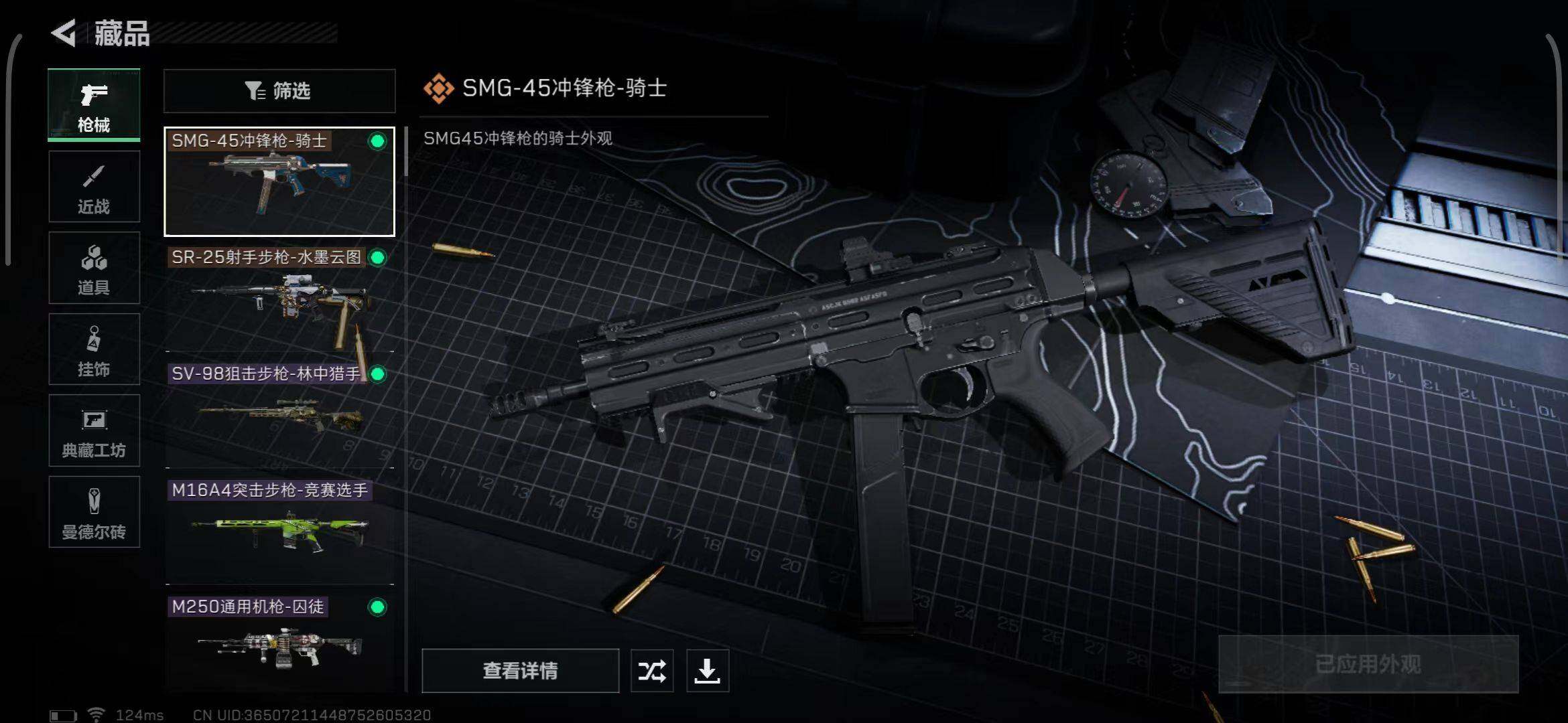 SJZEY39046三角洲行动账号详情图13 SJZEY39046三角洲行动账号详情图13