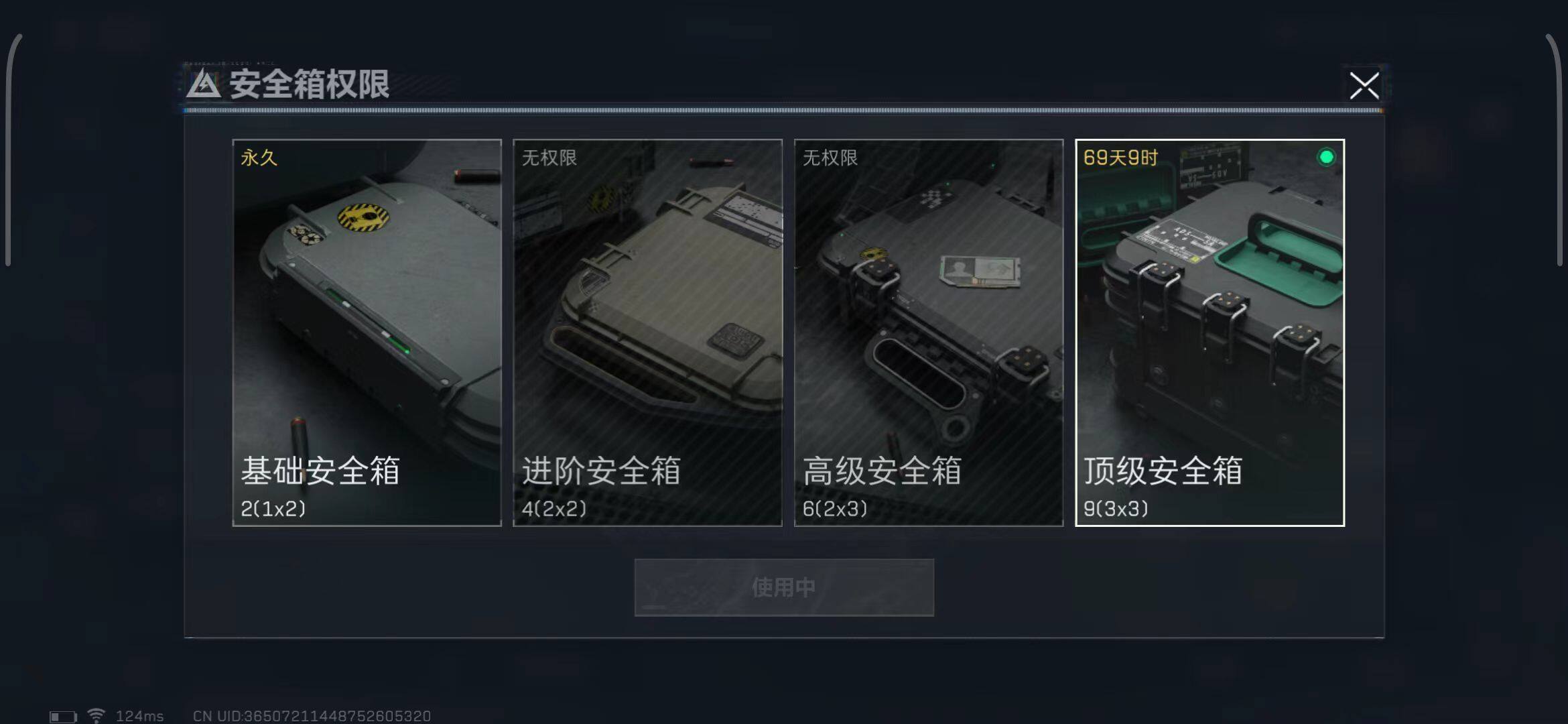 SJZEY39046三角洲行动账号详情图3 SJZEY39046三角洲行动账号详情图3