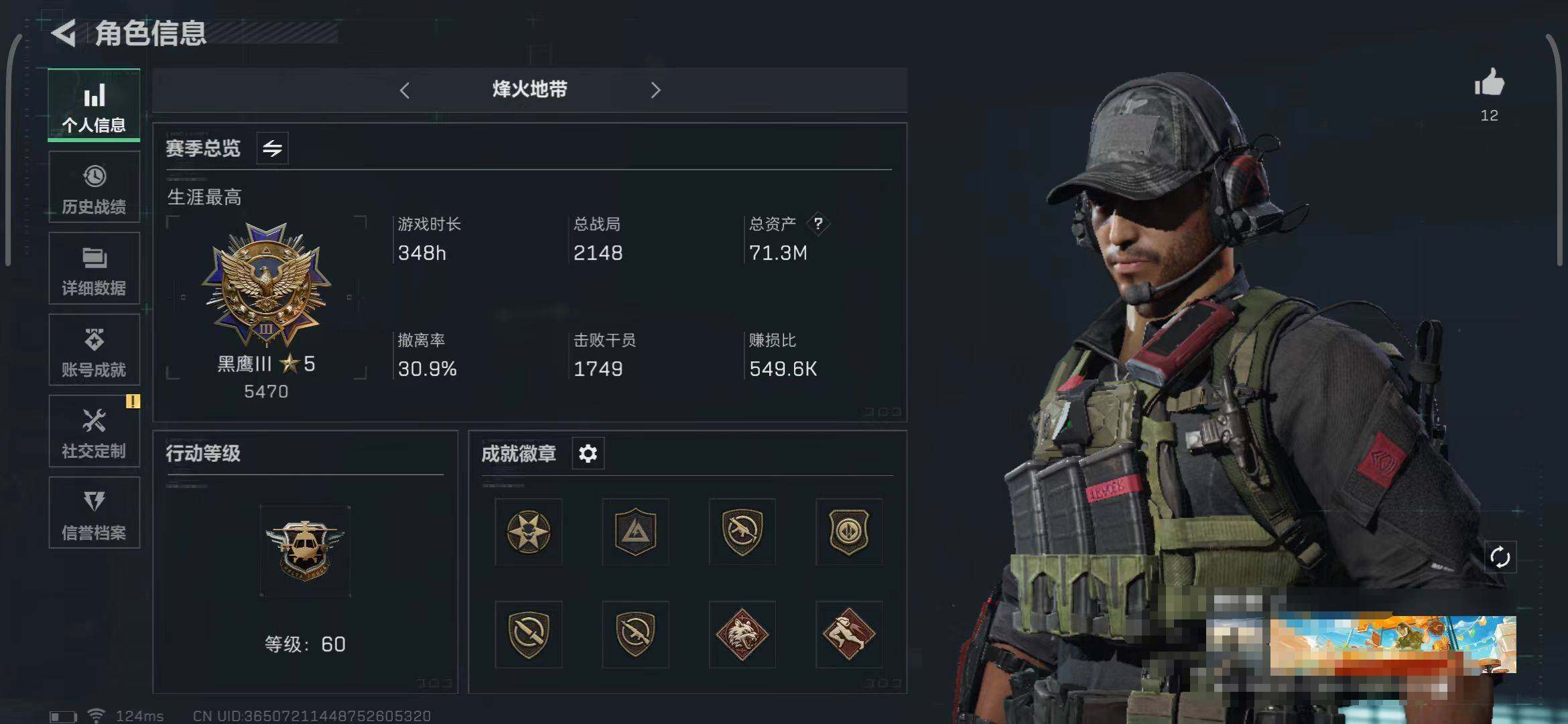 三角洲行动账号QQ【SJZS283】总资产(M)：71.3M/哈夫币(K)：30380K/哈夫币(K)：30380K/传说枪皮数：2/全面战场等级：5_段位：无段位/烽火地带等级：60_段位：黑鹰/顶级安全箱9(3x