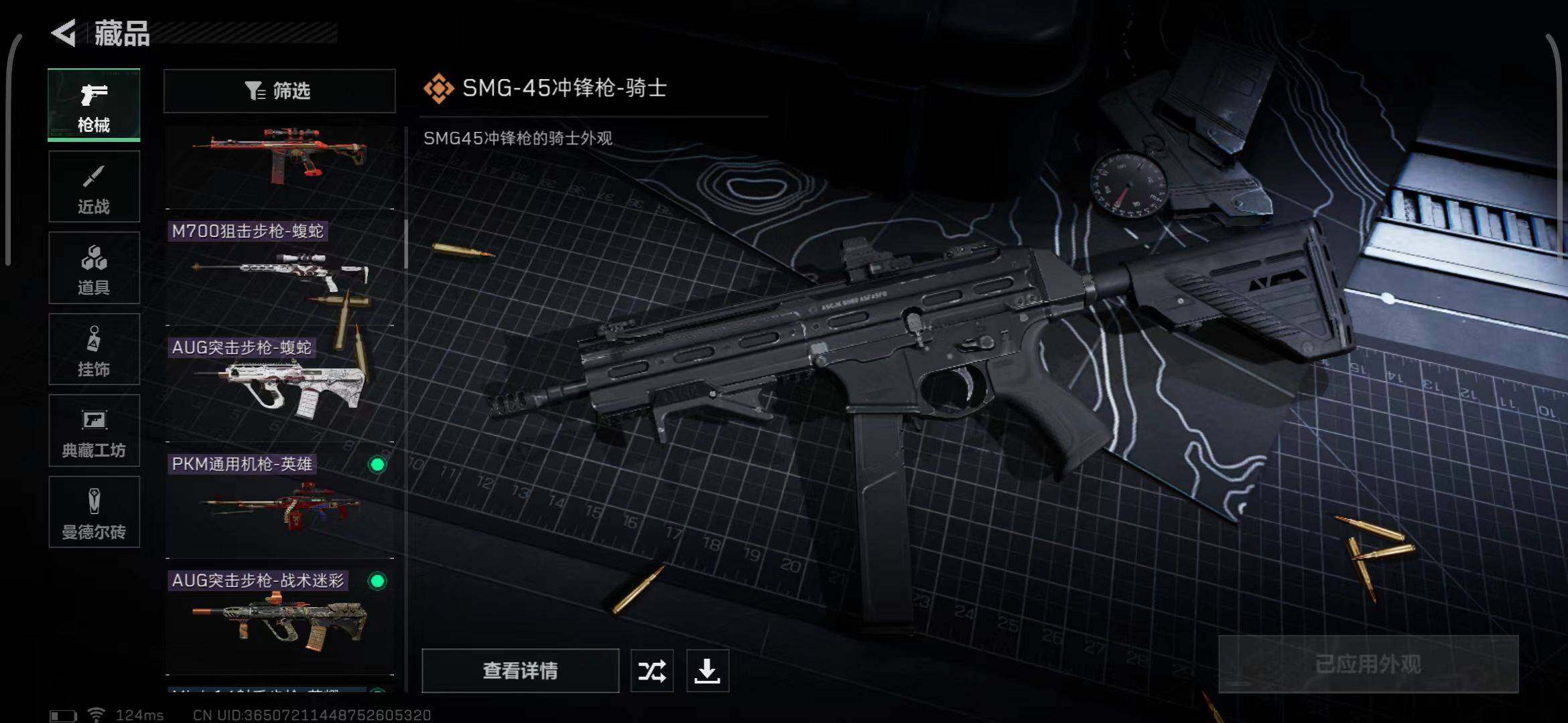 SJZEY39046三角洲行动账号详情图15 SJZEY39046三角洲行动账号详情图15