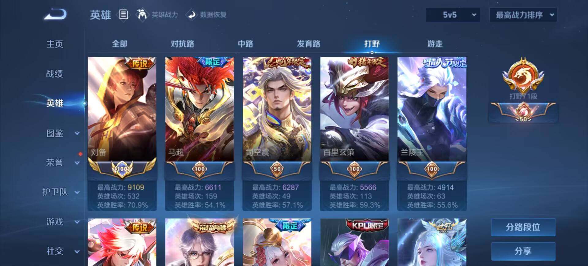 WZ033193858王者荣耀账号详情图20 WZ033193858王者荣耀账号详情图20