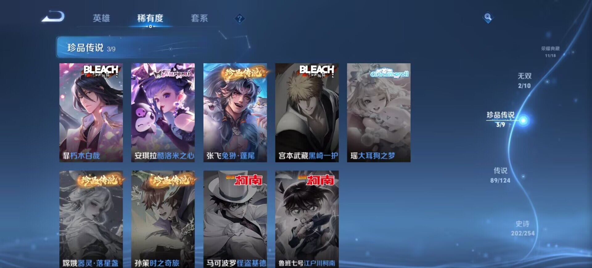 WZ033193858王者荣耀账号详情图22 WZ033193858王者荣耀账号详情图22