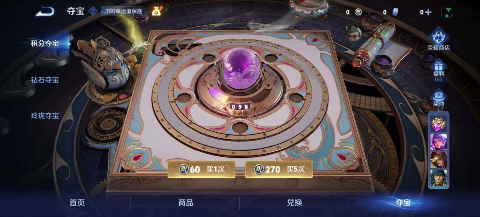 WZ033193858王者荣耀账号详情图23 WZ033193858王者荣耀账号详情图23
