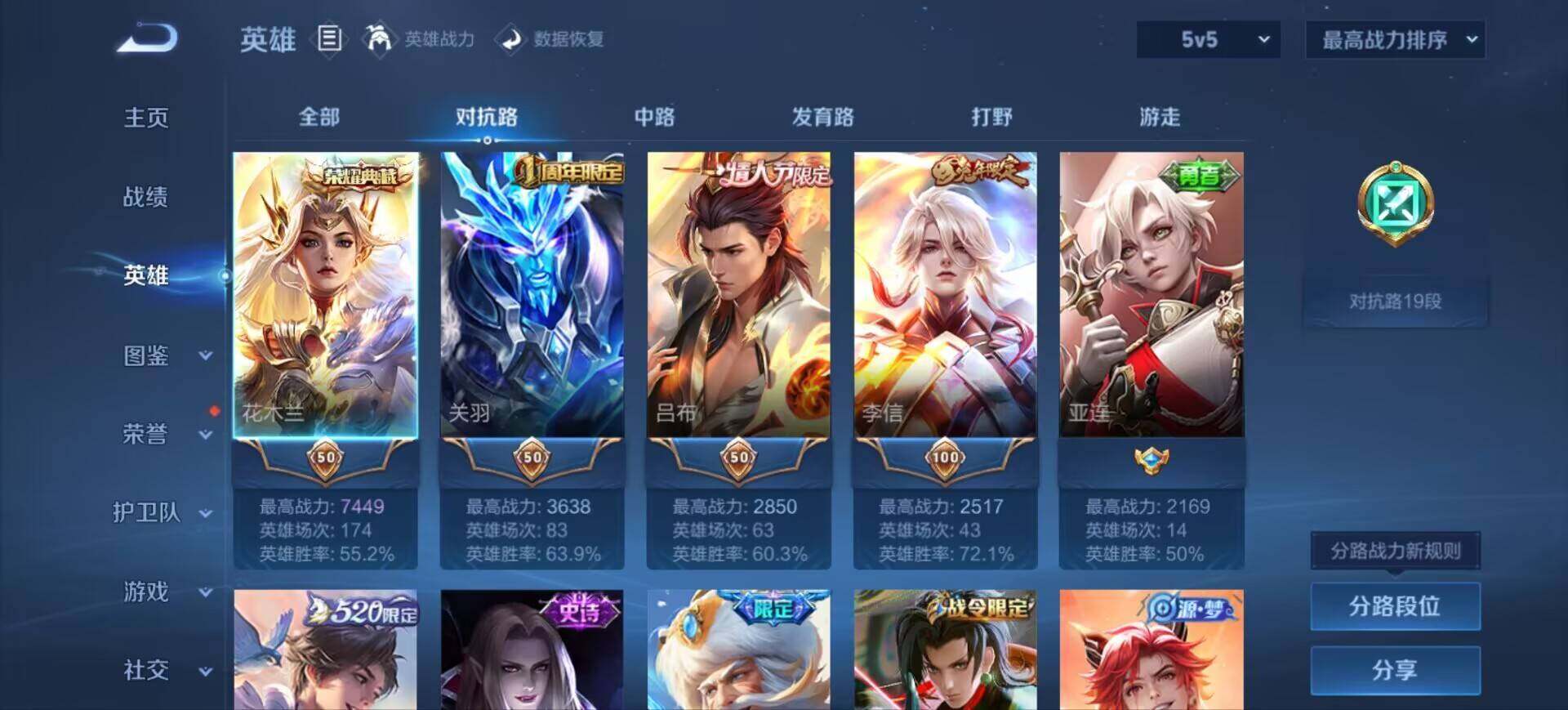 WZ033193858王者荣耀账号详情图24 WZ033193858王者荣耀账号详情图24