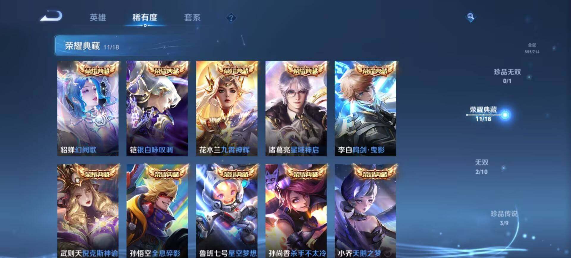 WZ033193858王者荣耀账号详情图25 WZ033193858王者荣耀账号详情图25
