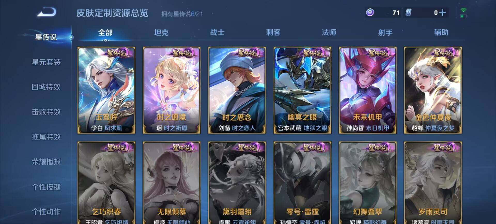 WZ033193858王者荣耀账号详情图26 WZ033193858王者荣耀账号详情图26