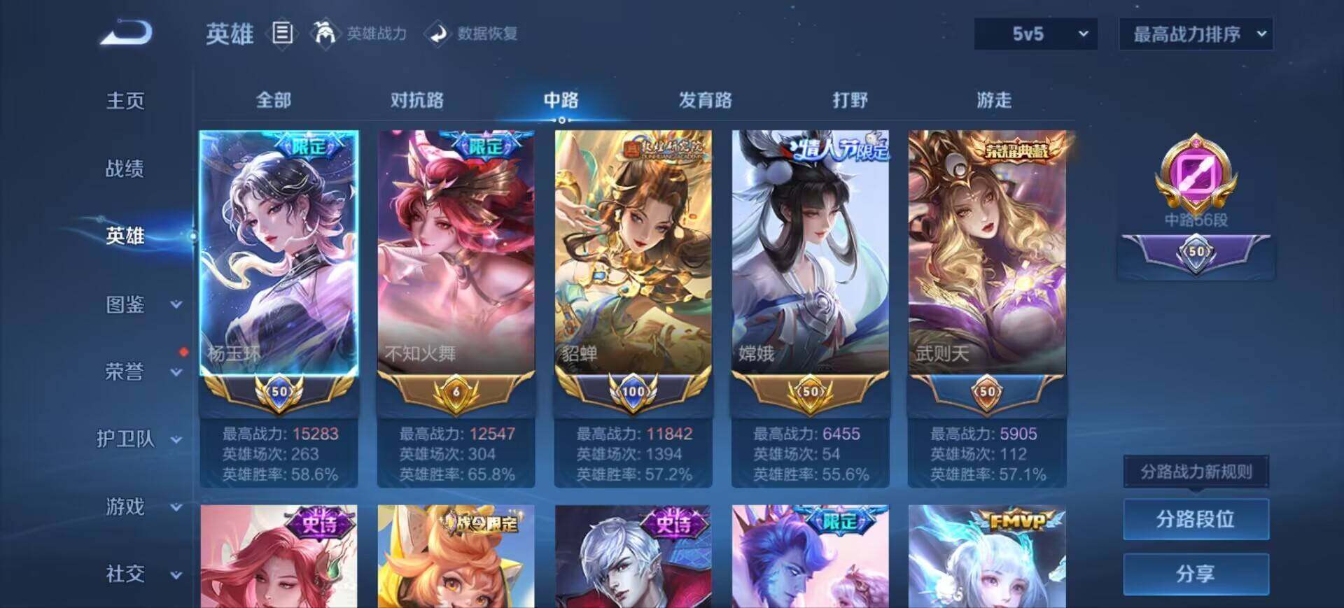 WZ033193858王者荣耀账号详情图27 WZ033193858王者荣耀账号详情图27