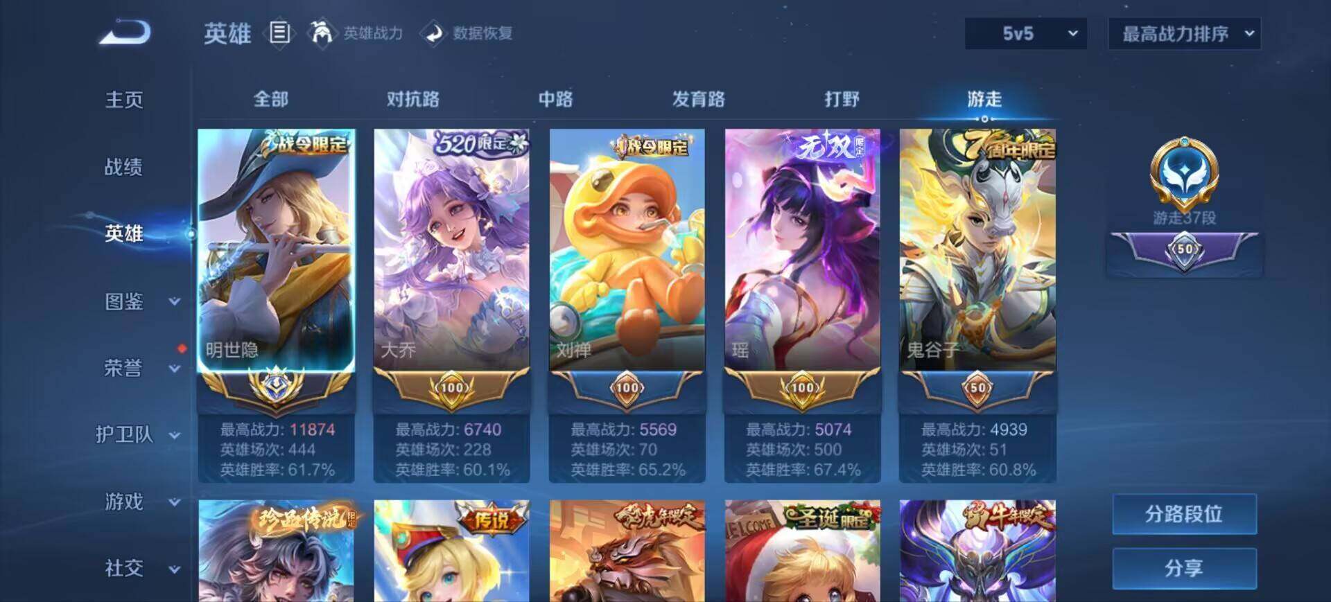 WZ033193858王者荣耀账号详情图29 WZ033193858王者荣耀账号详情图29
