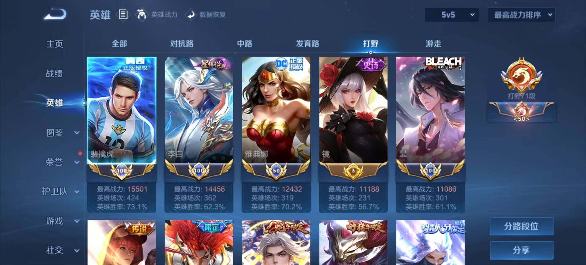 WZ033193858王者荣耀账号详情图30 WZ033193858王者荣耀账号详情图30
