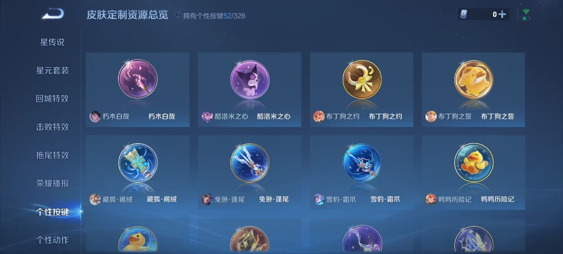 WZ033193858王者荣耀账号详情图31 WZ033193858王者荣耀账号详情图31