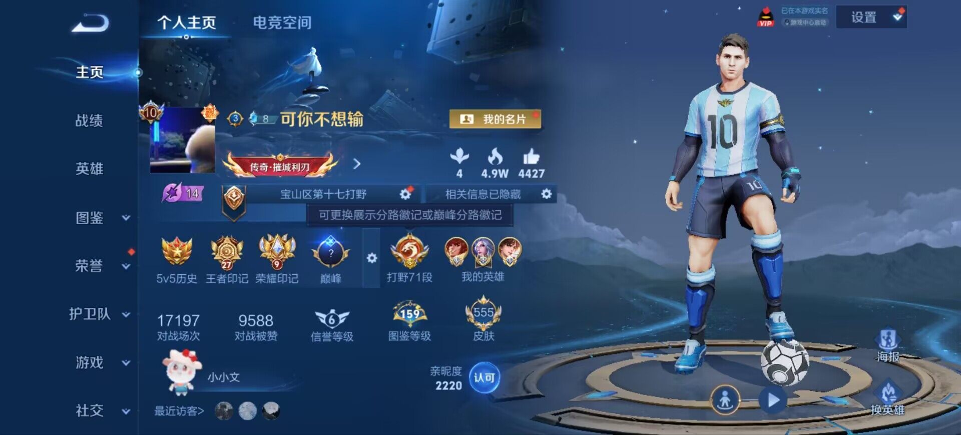 WZ033193858王者荣耀账号详情图32 WZ033193858王者荣耀账号详情图32