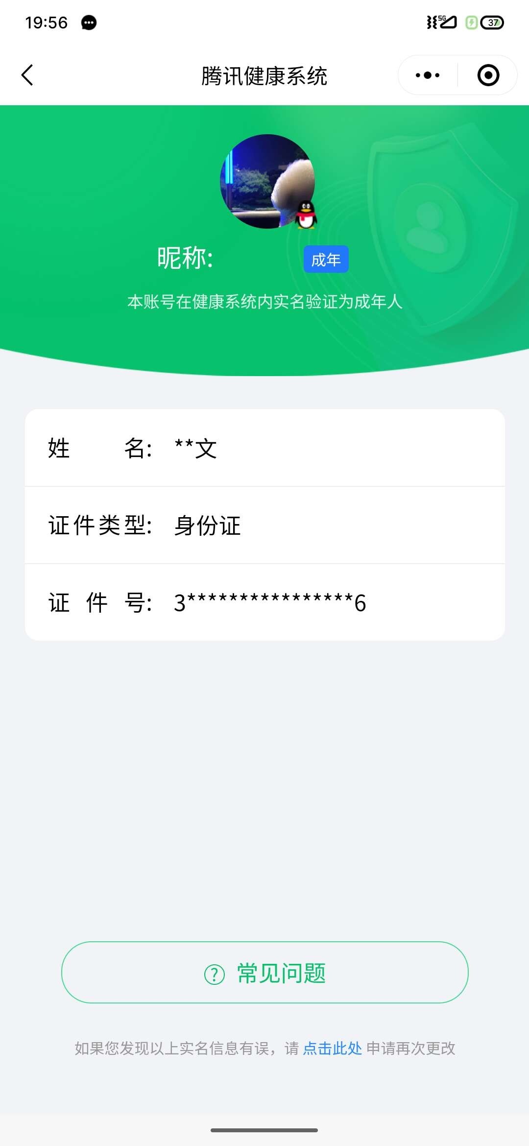 WZ033193858王者荣耀账号详情图34 WZ033193858王者荣耀账号详情图34