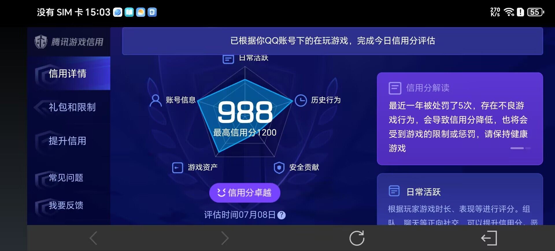 WZ033193858王者荣耀账号详情图37 WZ033193858王者荣耀账号详情图37