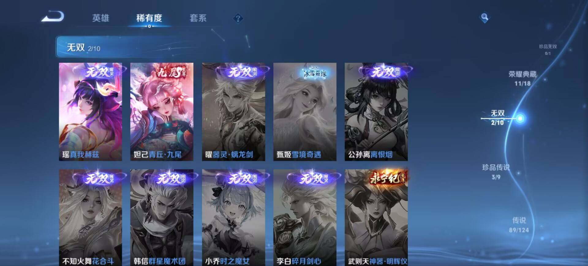 WZ033193858王者荣耀账号详情图40 WZ033193858王者荣耀账号详情图40