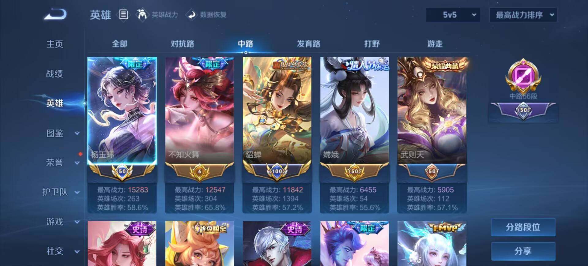 WZ033193858王者荣耀账号详情图41 WZ033193858王者荣耀账号详情图41